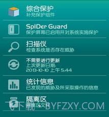 Dr.Web反病毒手机基本保护v1.9截图