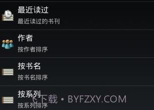 FBReader PDF插件v2.2.5截图