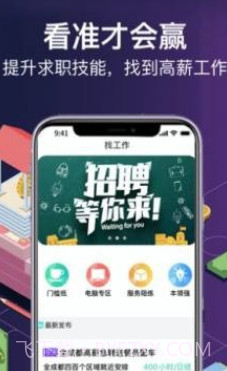 佳兆兼职v1.15截图