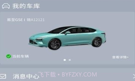 小羿v2.1.13截图