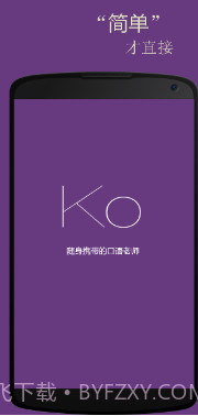 基础韩语口语v2.4.13截图