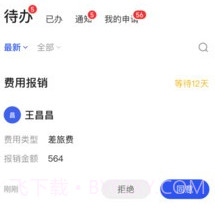 people+v3.0.10截图