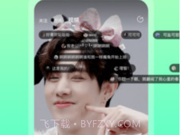 哇偶v0.7.10截图