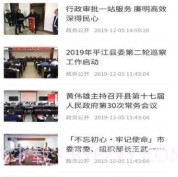 今日平江v1.0.11截图