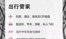 宾至黑卡(机票预订平台)V1.1.1 V1.1.9截图