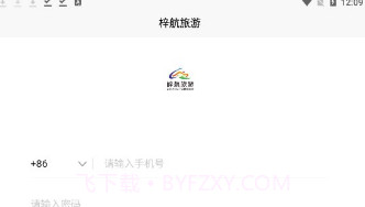 梓航旅游v1.0.11截图