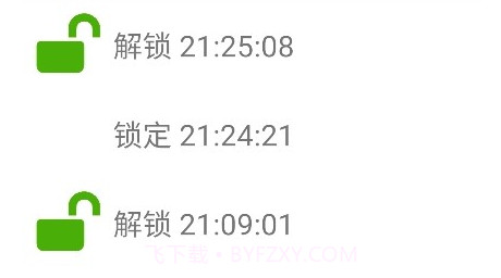 锁定时长v2.0.9截图
