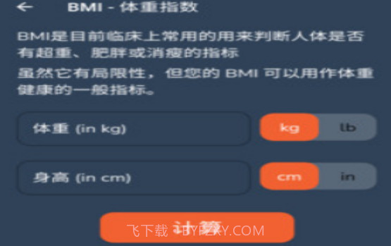 懂得健身v9.1.0.11截图
