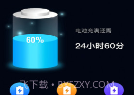 充电乐哈哈v1.0.6截图
