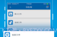 摩贝密信V1.4截图