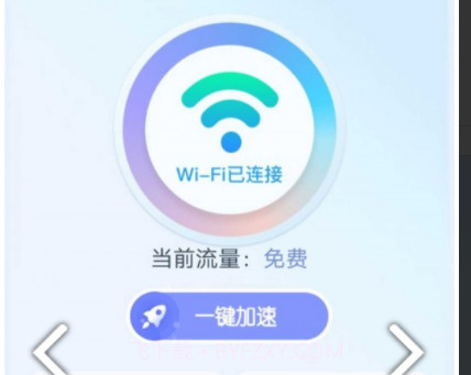wifi无线宝v1.1.17截图