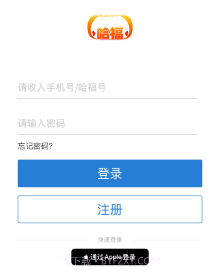 哈福城v1.0.11截图