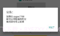 猪妖取关软件V1.8截图