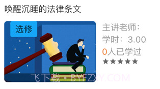 海晟云教育v1.0.9截图