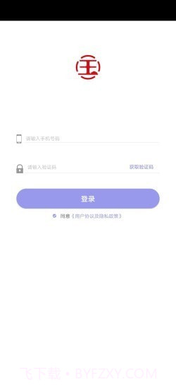 大国出行v1.3.14截图