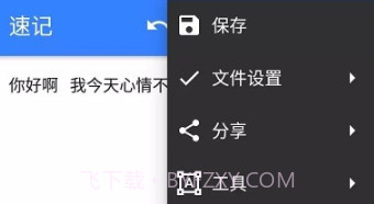 小麻雀笔记v1.1.3.14截图