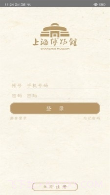 上海博物馆2.10截图