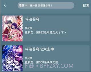 喵喵番v1.5截图