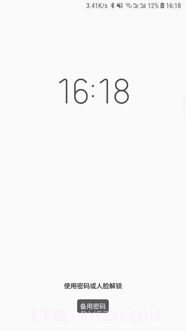 人脸解锁v2.06截图