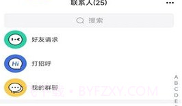 说盒聊天v1.8.7截图