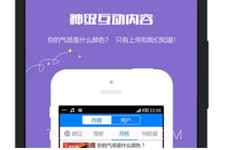 微头条v2.15截图