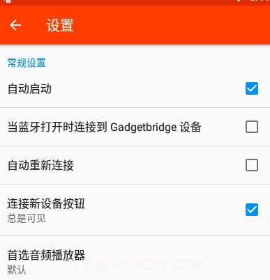 Gadgetbridgev0.28.1v0.28.9截图