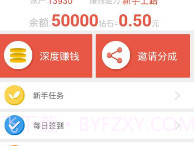 全民赚钱—手机赚钱必备v1.19截图