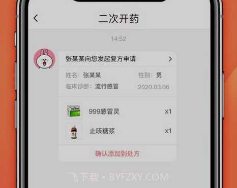 石榴云诊v2.2.14截图