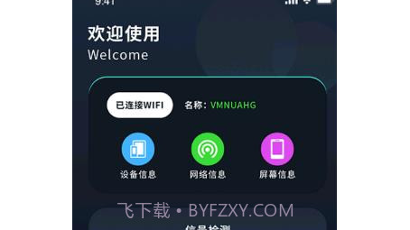 管理无线大师v1.10截图