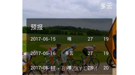 和乐天气v1.8截图