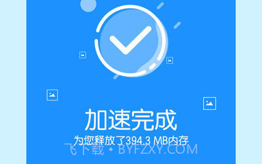 手机极速清理V1.7截图