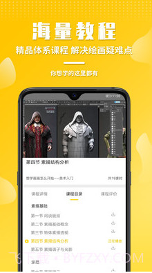 姬蛋v1.0.19截图