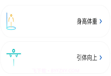 体测圈v2.5.8截图