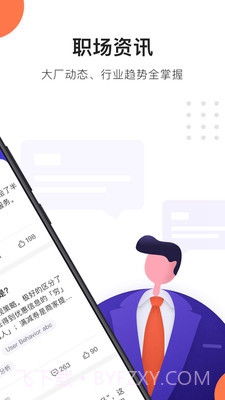 大师兄app10.13截图