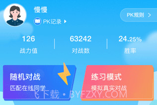 易思培训v4.7截图