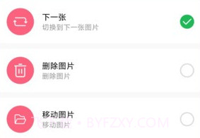 图片滑动删除器v1.0.10截图