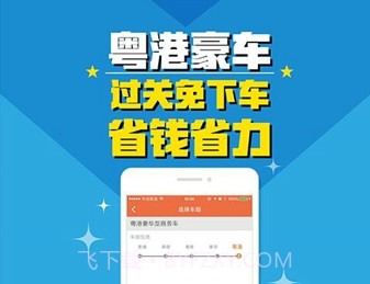 至尊用车v2.2.7截图