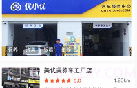 优小优养车V1.3.6截图