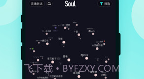 Soul变音助手V3.96.7截图