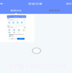 截图工取色具v1.0.11截图