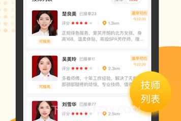 尊享点v3.12截图