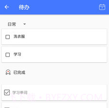 守时宝计时v1.0.8截图