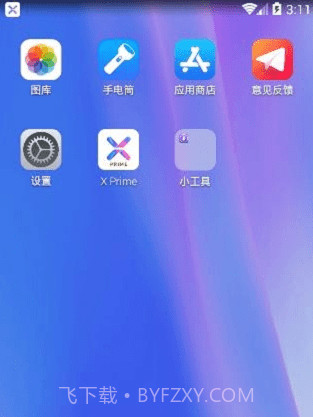 xlauncher1.0.8截图