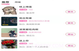 甜缘v1.0.10截图