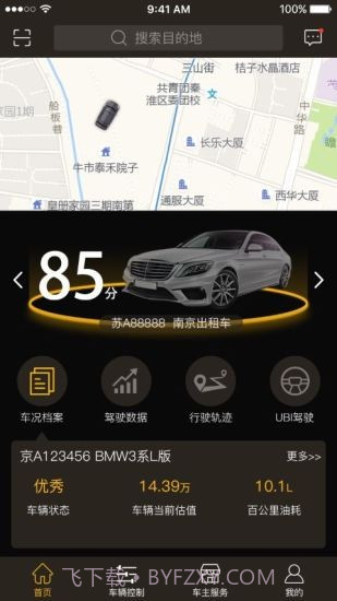 小安智慧车v1.0.11截图