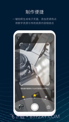 数智编辑器2.8.6截图