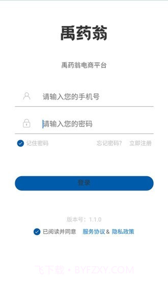 禹药翁1.12截图