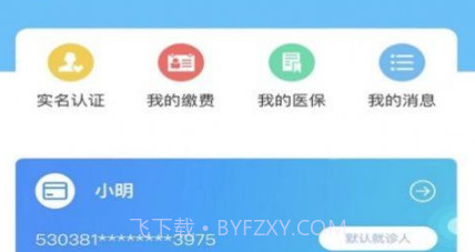 健康安宁v1.2.13截图