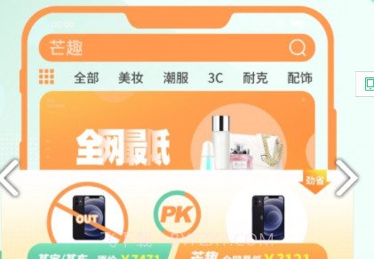 芒趣v2.1.13截图