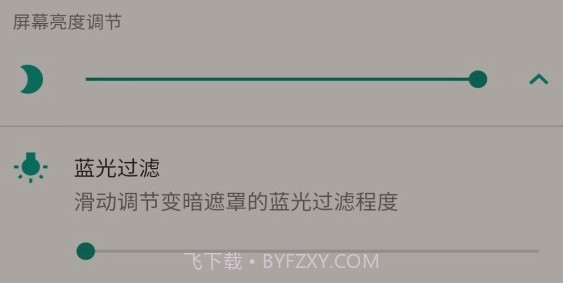 安果护目镜v1.0.15截图